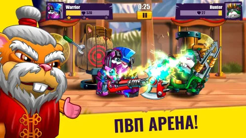 Хомяки: PVP Битва за Свободу - Скриншот 4