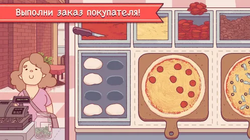 Хорошая пицца, Отличная пицца - Скриншот 2