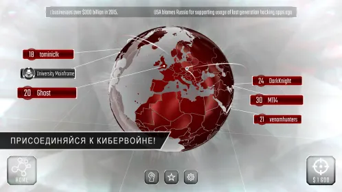 Hackers - Скриншот 5