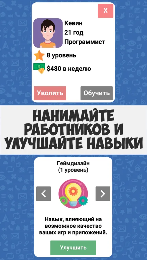 Симулятор Хакера: Сюжетная игра - Скриншот 5