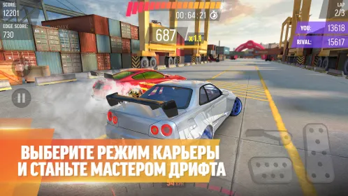 Drift Max Pro - Гоночная игра - Скриншот 4