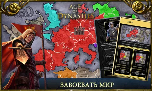 Age of Dynasties средневековый - Скриншот 1