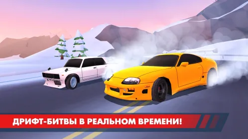 Drift Clash Онлайн - Скриншот 1