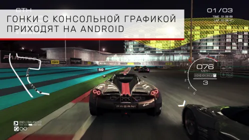 GRID™ Autosport - Скриншот 1