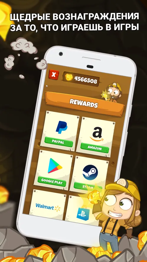 The Lucky Miner - зарабатывать на играх - Скриншот 4