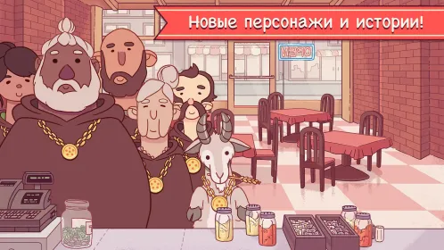 Хорошая пицца, Отличная пицца - Скриншот 5