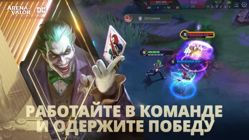 Arena of Valor - Скриншот 3