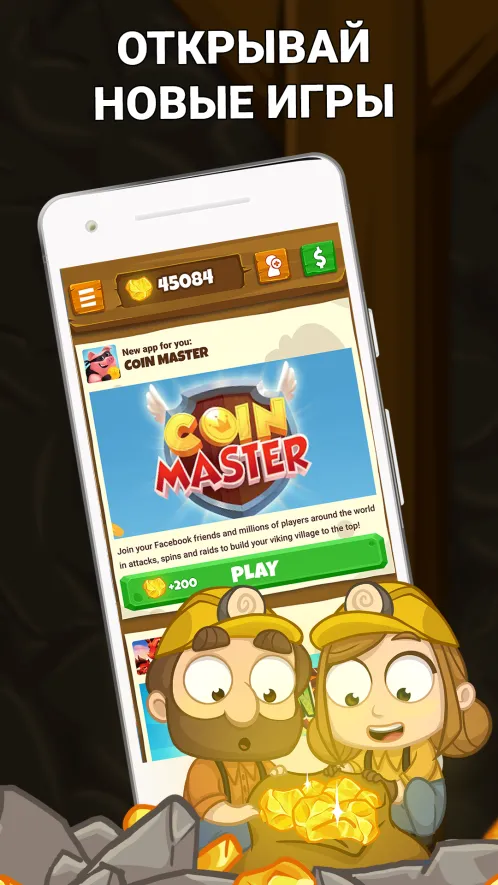 The Lucky Miner - зарабатывать на играх - Скриншот 1