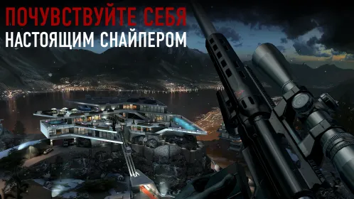 Hitman Снайпер (Hitman Sniper) - Скриншот 1