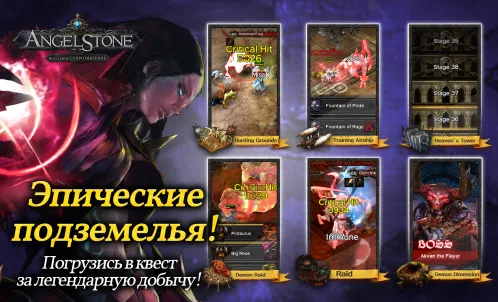 Angel Stone RPG - Скриншот 3