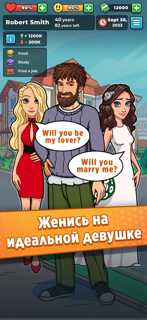 Жизнь Бомжа: Бизнес Игры Симулятор, Кликер Денег - Скриншот 2