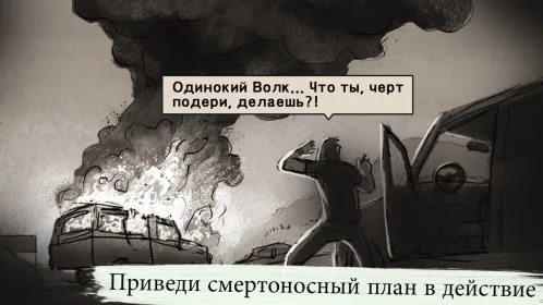 LONEWOLF (18+) - a Sniper Story - Скриншот 5