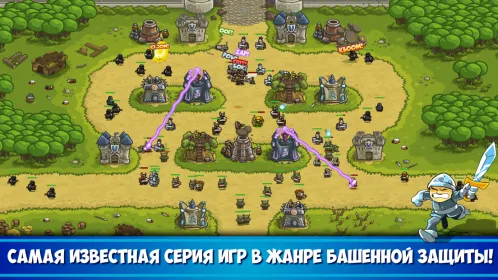 Kingdom Rush: защита башни, стратегия на выживание - Скриншот 1