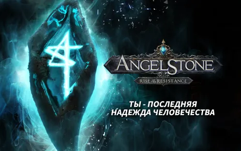 Angel Stone RPG - Скриншот 1