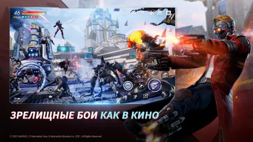 MARVEL Future Revolution - Скриншот 5