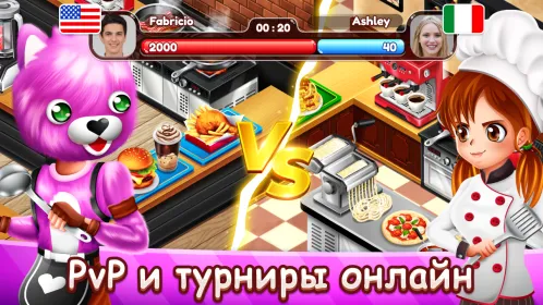 Кафе Паника: Ресторан и кафе - Скриншот 2