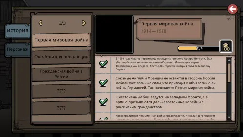 Печка - визуальная новелла, сюжетные игры, драма - Скриншот 5
