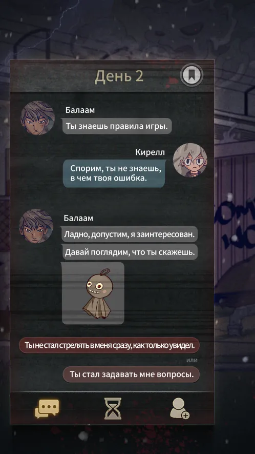 7 дней! Загадочный визуальный роман - Скриншот 2
