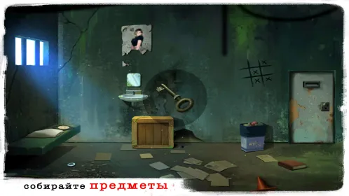 Головоломка "Побег из Тюрьмы": Приключения - Скриншот 1