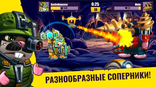 Хомяки: PVP Битва за Свободу - Скриншот 5