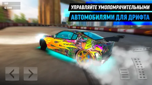 Drift Max World - дрифт-игра - Скриншот 1