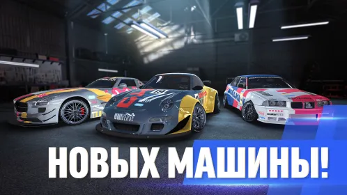 Drift Max Pro - Гоночная игра - Скриншот 1