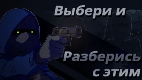 Не совсем герой!: Визуальная новелла, Приключение - Скриншот 3