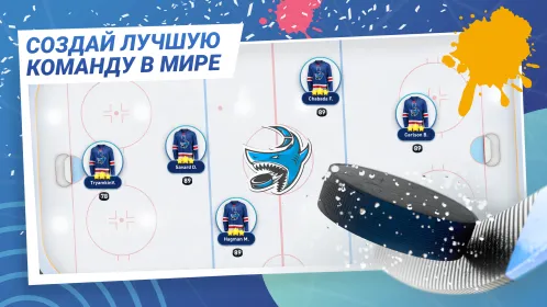 Big 6: звезды хоккея в твоей команде - Скриншот 2