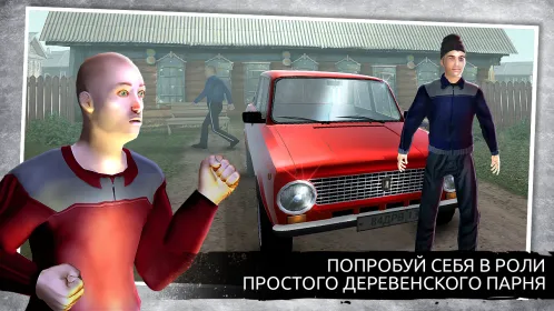 🐄 🐖 🐓 Симулятор Русской Деревни 3D - Скриншот 2