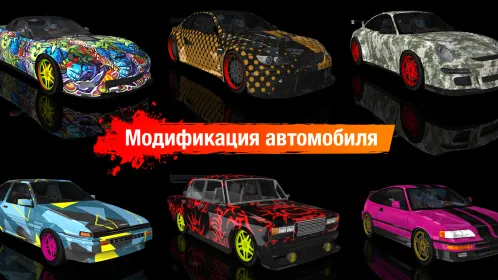 Drift Max дрифт - Скриншот 4