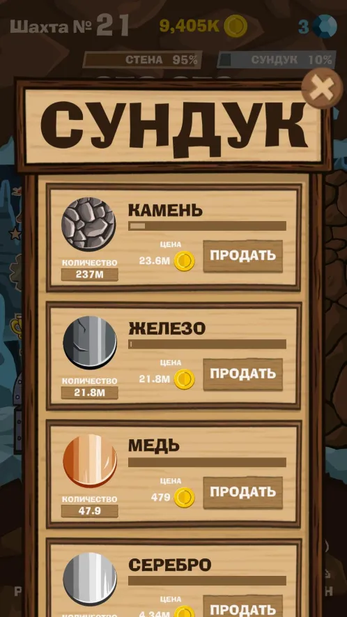 СВАЙПКРАФТ - Idle Mining Game - Скриншот 4