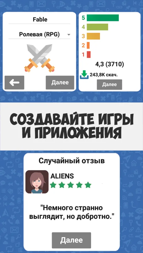 Симулятор Хакера: Сюжетная игра - Скриншот 3