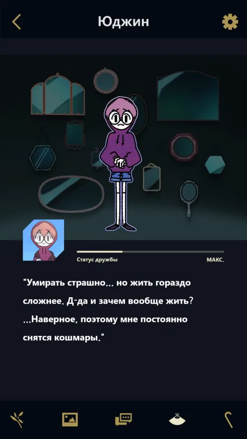 Underworld Office- Другой мир: визуальная новелла - Скриншот 3