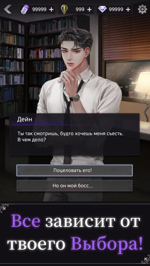Кровавый поцелуй:Вампирская романтика - Скриншот 5