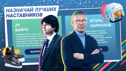 Big 6: звезды хоккея в твоей команде - Скриншот 1