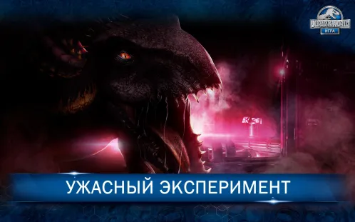 Jurassic World™: Игра - Скриншот 4