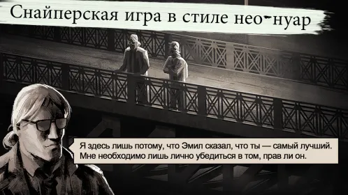 LONEWOLF (18+) - a Sniper Story - Скриншот 3