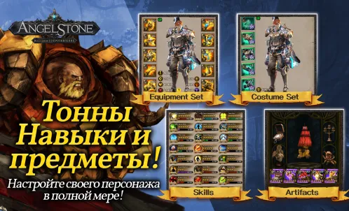 Angel Stone RPG - Скриншот 4