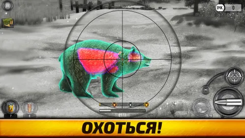 Wild Hunt: Охота на животных - Скриншот 2