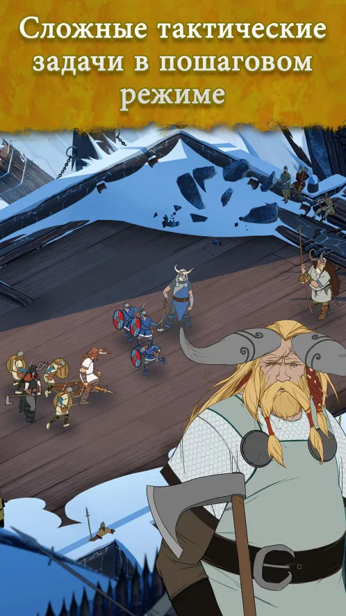 The Banner Saga - Скриншот 2