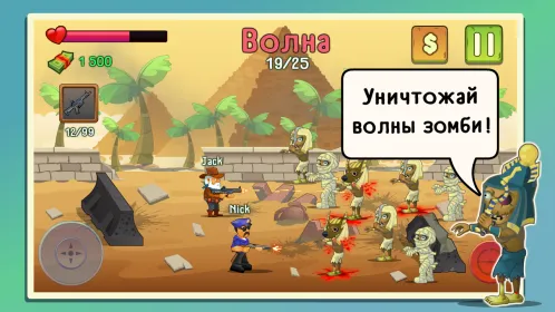 Two guys & Zombies (игра по блютуз) - Скриншот 2