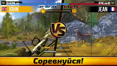 Wild Hunt: Охота на животных - Скриншот 3