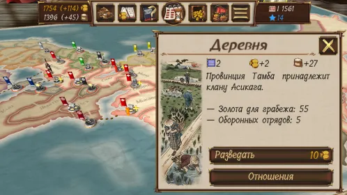 Shogun's Empire: Hex Commander - Скриншот 3