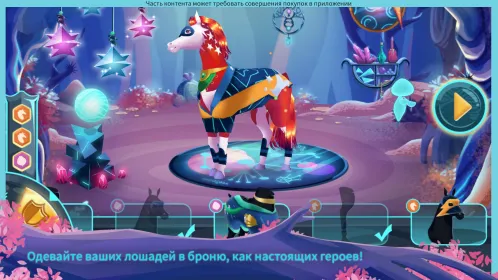 EverRun: лошади-хранители — бесконечная гонка - Скриншот 3