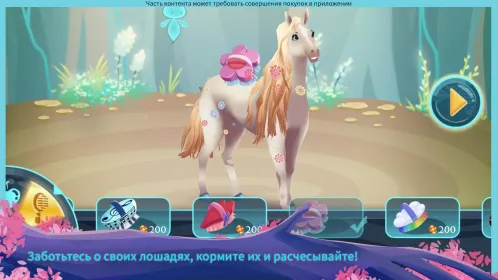EverRun: лошади-хранители — бесконечная гонка - Скриншот 5