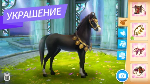 Horse Haven World Adventures - Скриншот 2