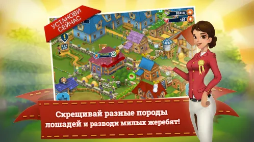 Horse Farm - Скриншот 1