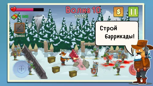 Two guys & Zombies (игра по блютуз) - Скриншот 5