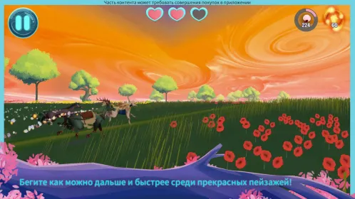 EverRun: лошади-хранители — бесконечная гонка - Скриншот 1