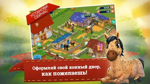 Horse Farm - Скриншот 2